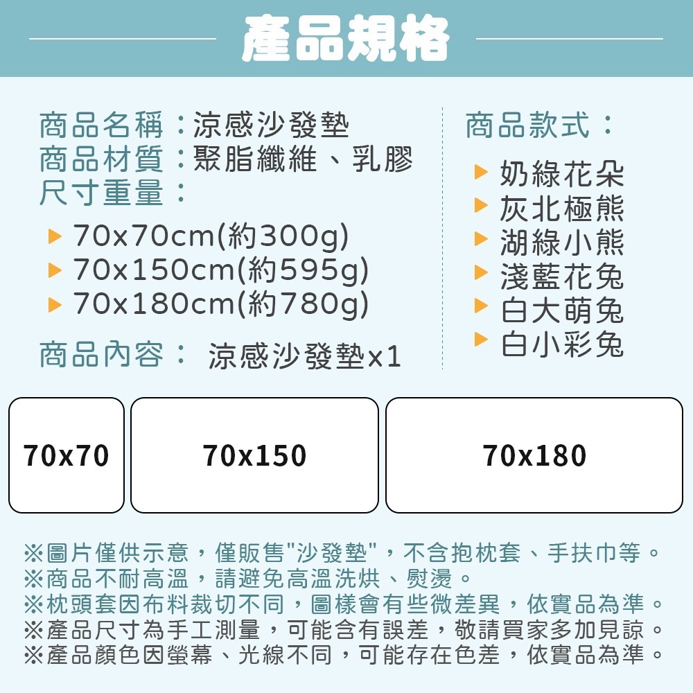 涼感沙發墊 乳膠沙發墊 沙發涼感墊 冰絲沙發墊 乳膠墊 冰絲 冰絲涼墊 夏季沙發墊 沙發墊 涼感 冰涼墊 涼感墊-細節圖10