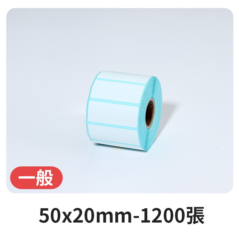 一般50x20mm