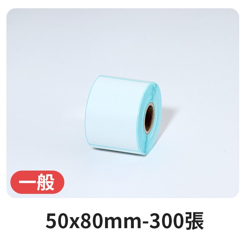 一般50x80mm