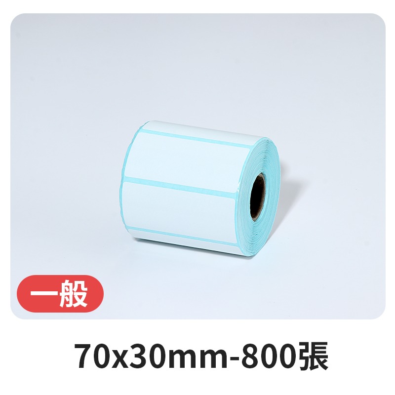 一般70x30mm