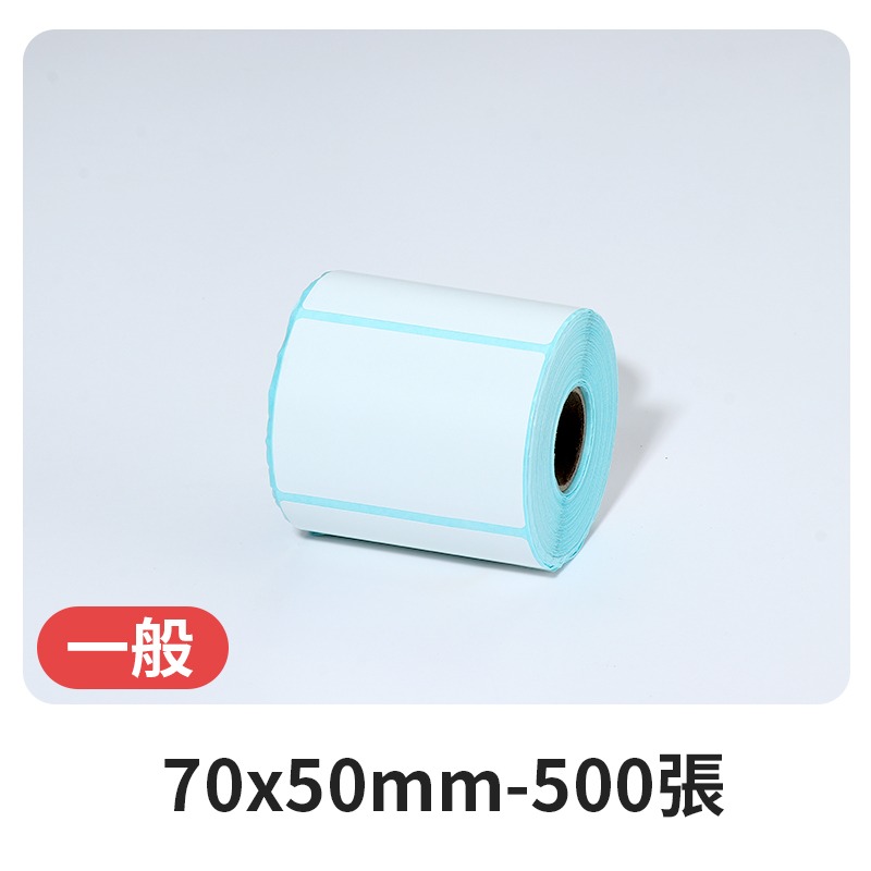 一般70x50mm