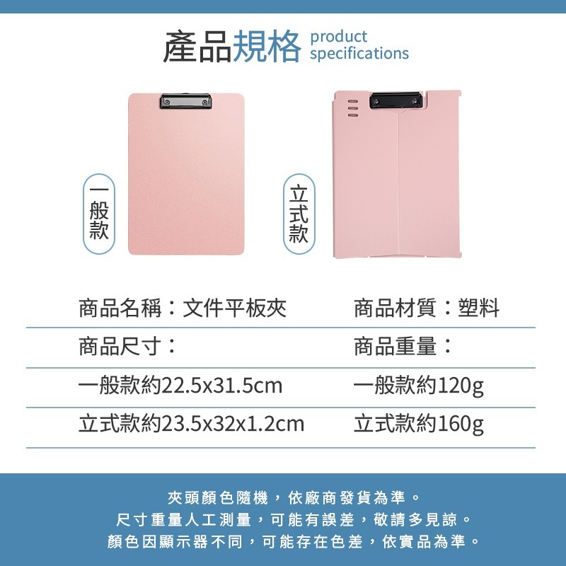 文件平板夾 板夾 文件夾 平板夾 A4夾板 菜單夾 夾板 A4文件夾 便條夾 資料夾 收納板 紙夾 票據夾 資料夾板-細節圖10