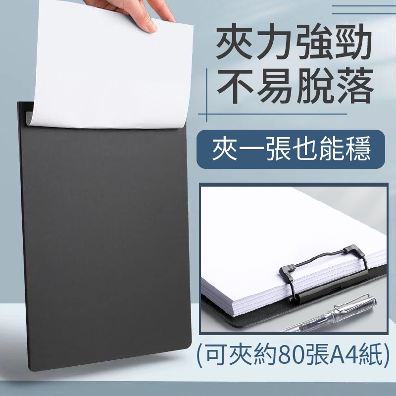 文件平板夾 板夾 文件夾 平板夾 A4夾板 菜單夾 夾板 A4文件夾 便條夾 資料夾 收納板 紙夾 票據夾 資料夾板-細節圖4