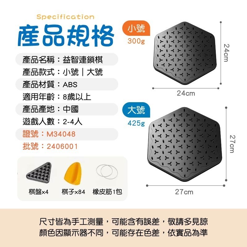 益智連鎖棋 多人遊戲 桌面益智遊戲 連鎖幾何棋 桌遊連鎖棋 連鎖三角棋 連鎖棋 對戰棋 三角棋 桌遊-細節圖9