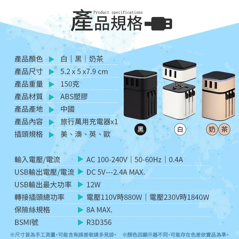 旅行萬用充電器 轉接頭USB插座 萬國轉接頭 萬用插頭 USB 充電器 USB充電器 插頭 插座 QueBeck-細節圖3