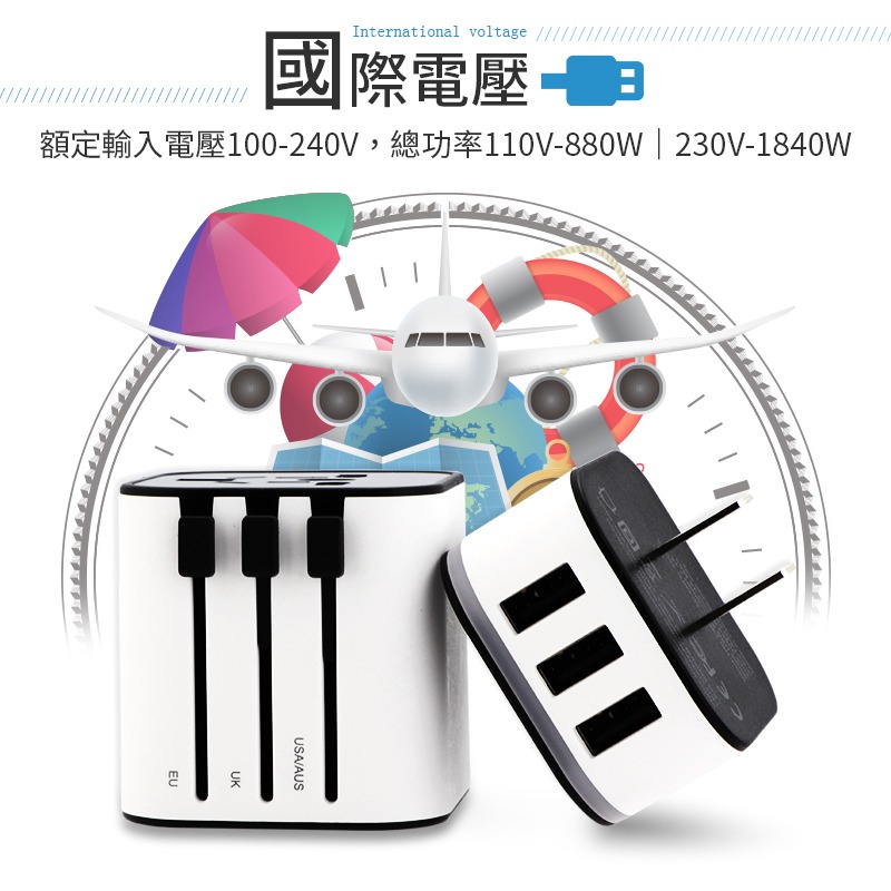 旅行萬用充電器 轉接頭USB插座 萬國轉接頭 萬用插頭 USB 充電器 USB充電器 插頭 插座 QueBeck-細節圖8