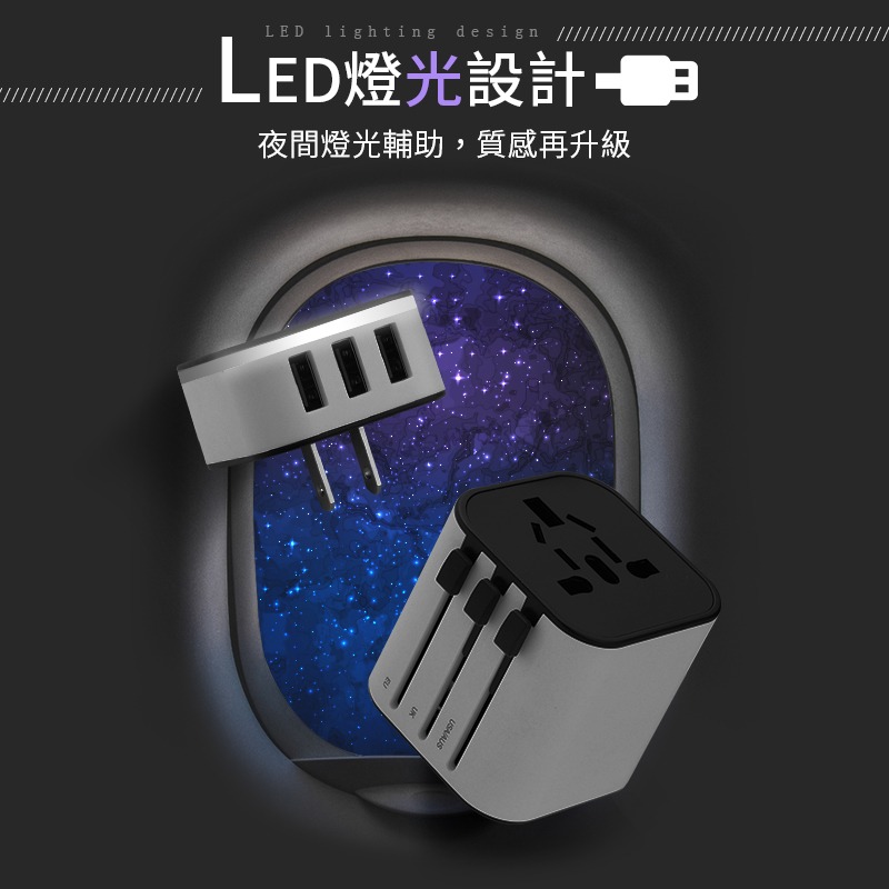 旅行萬用充電器 轉接頭USB插座 萬國轉接頭 萬用插頭 USB 充電器 USB充電器 插頭 插座 QueBeck-細節圖10