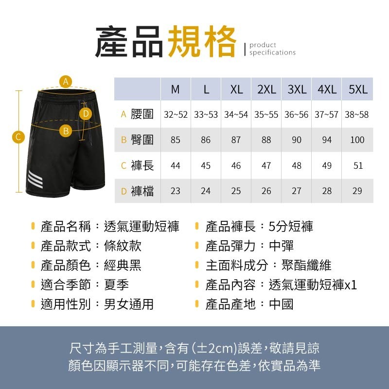 透氣運動短褲 速乾短褲 五分褲 高彈運動短褲 束口褲 休閒短褲 慢跑褲 籃球褲 海灘褲 運動褲 短褲-細節圖10