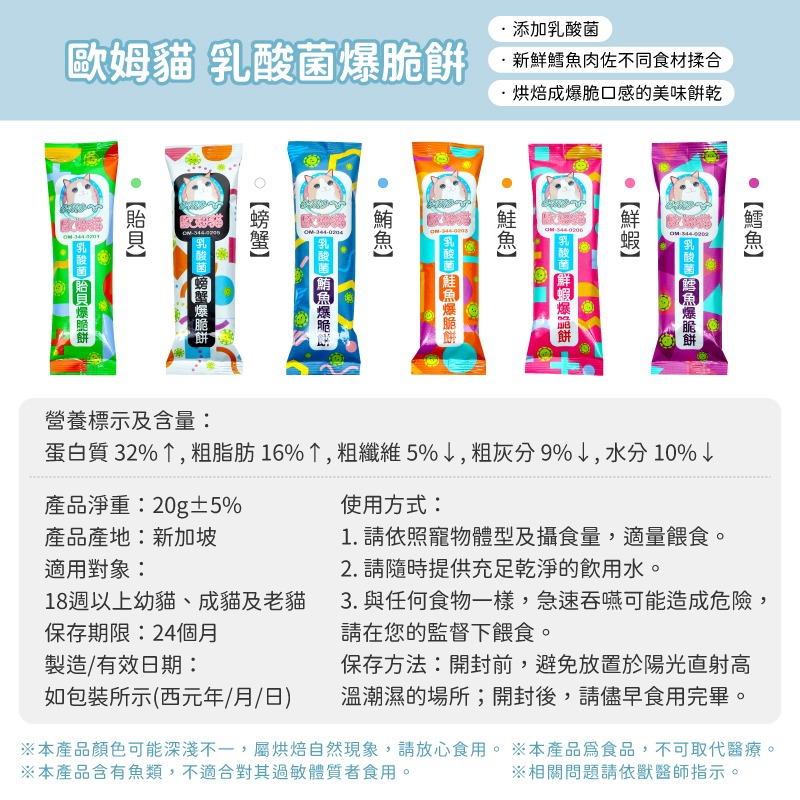 貓系列零食 驕傲貓 歐姆貓 A Star 貓肉泥 貓薄荷零食 貓餅乾 貓點心 貓肉泥 貓條 肉泥條 零食 貓條 貓泥-細節圖4