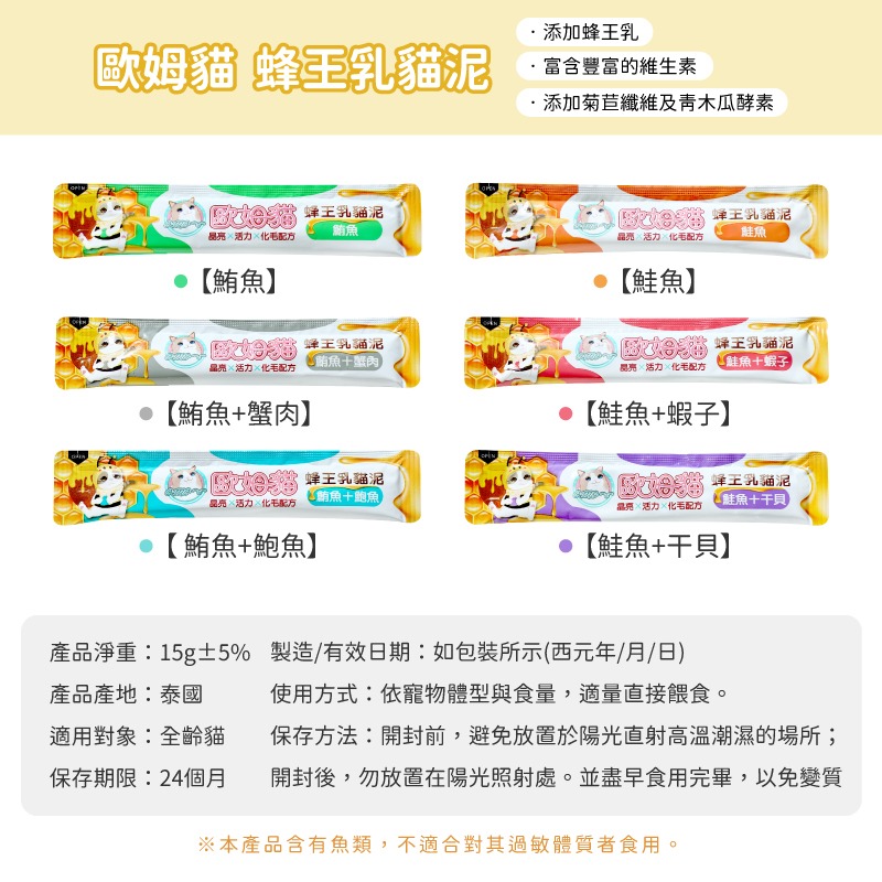 貓系列零食 驕傲貓 歐姆貓 A Star 貓肉泥 貓薄荷零食 貓餅乾 貓點心 貓肉泥 貓條 肉泥條 零食 貓條 貓泥-細節圖6