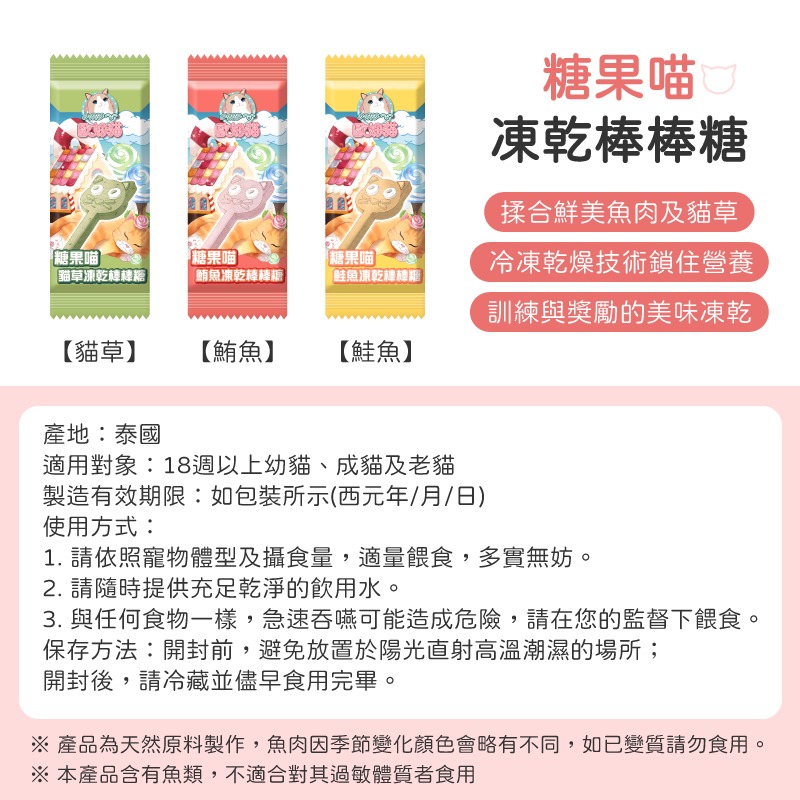 貓系列零食 驕傲貓 歐姆貓 A Star 貓肉泥 貓薄荷零食 貓餅乾 貓點心 貓肉泥 貓條 肉泥條 零食 貓條 貓泥-細節圖8
