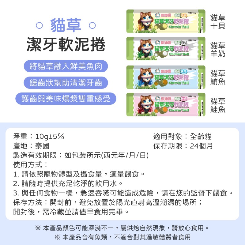 貓系列零食 驕傲貓 歐姆貓 A Star 貓肉泥 貓薄荷零食 貓餅乾 貓點心 貓肉泥 貓條 肉泥條 零食 貓條 貓泥-細節圖9