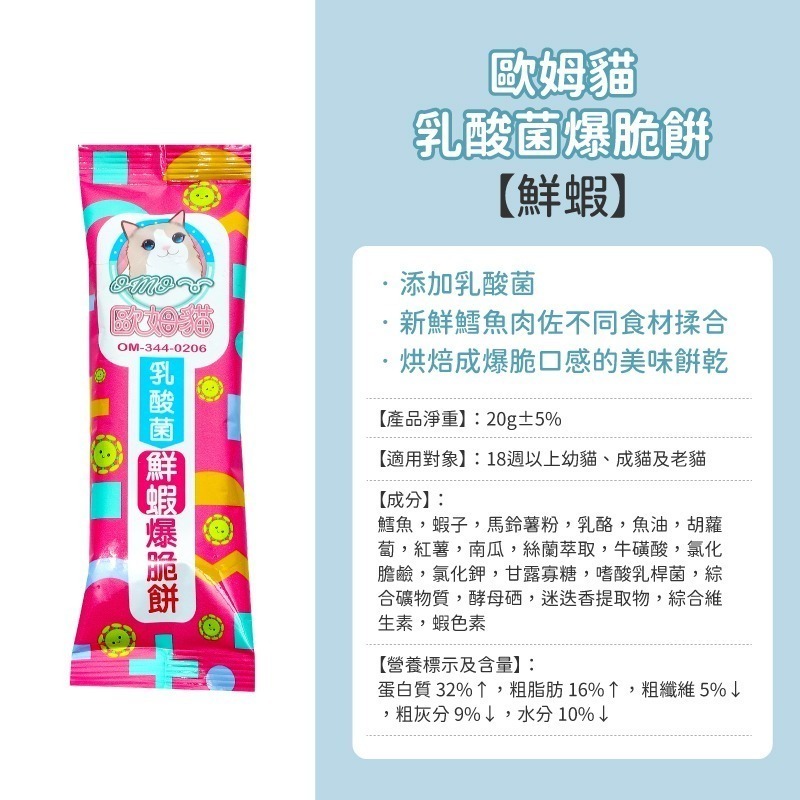 貓系列零食 驕傲貓 歐姆貓 A Star 貓肉泥 貓薄荷零食 貓餅乾 貓點心 貓肉泥 貓條 肉泥條 零食 貓條 貓泥-規格圖9