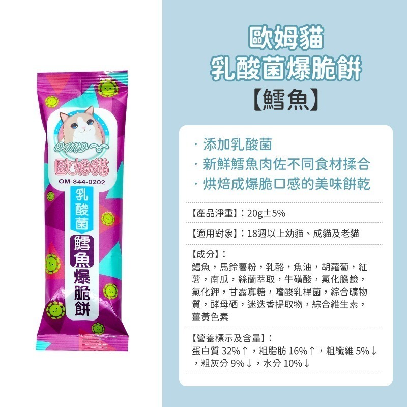 貓系列零食 驕傲貓 歐姆貓 A Star 貓肉泥 貓薄荷零食 貓餅乾 貓點心 貓肉泥 貓條 肉泥條 零食 貓條 貓泥-規格圖9
