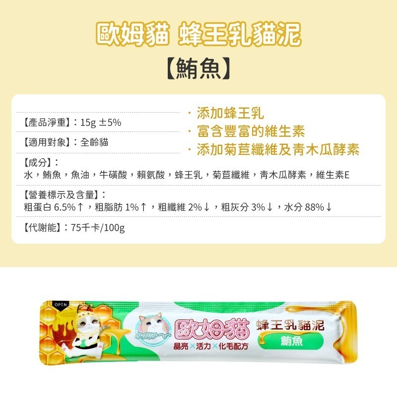 貓系列零食 驕傲貓 歐姆貓 A Star 貓肉泥 貓薄荷零食 貓餅乾 貓點心 貓肉泥 貓條 肉泥條 零食 貓條 貓泥-規格圖9