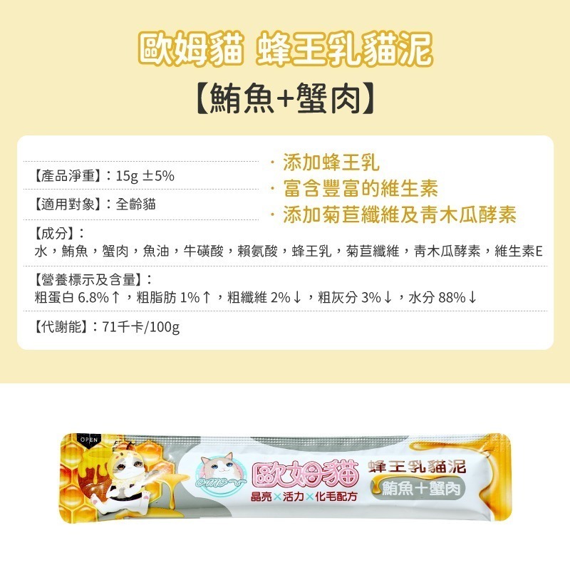 貓系列零食 驕傲貓 歐姆貓 A Star 貓肉泥 貓薄荷零食 貓餅乾 貓點心 貓肉泥 貓條 肉泥條 零食 貓條 貓泥-規格圖9