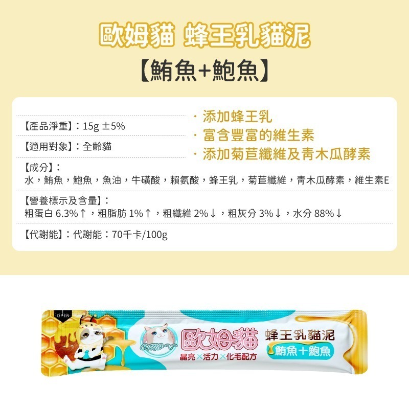 貓系列零食 驕傲貓 歐姆貓 A Star 貓肉泥 貓薄荷零食 貓餅乾 貓點心 貓肉泥 貓條 肉泥條 零食 貓條 貓泥-規格圖9