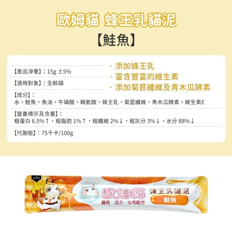 貓系列零食 驕傲貓 歐姆貓 A Star 貓肉泥 貓薄荷零食 貓餅乾 貓點心 貓肉泥 貓條 肉泥條 零食 貓條 貓泥-規格圖9
