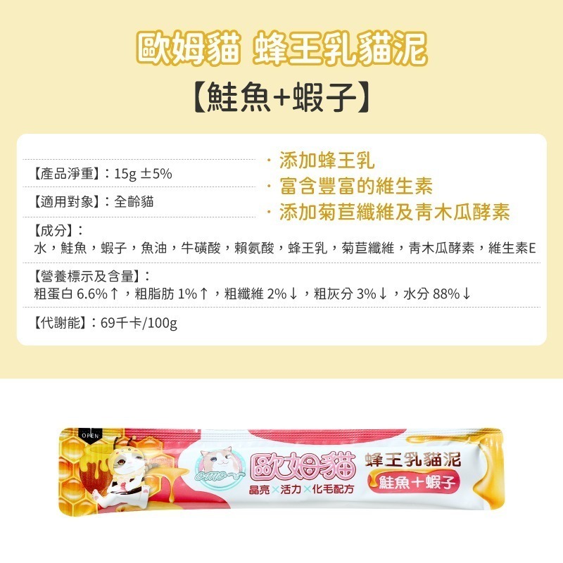 貓系列零食 驕傲貓 歐姆貓 A Star 貓肉泥 貓薄荷零食 貓餅乾 貓點心 貓肉泥 貓條 肉泥條 零食 貓條 貓泥-規格圖9