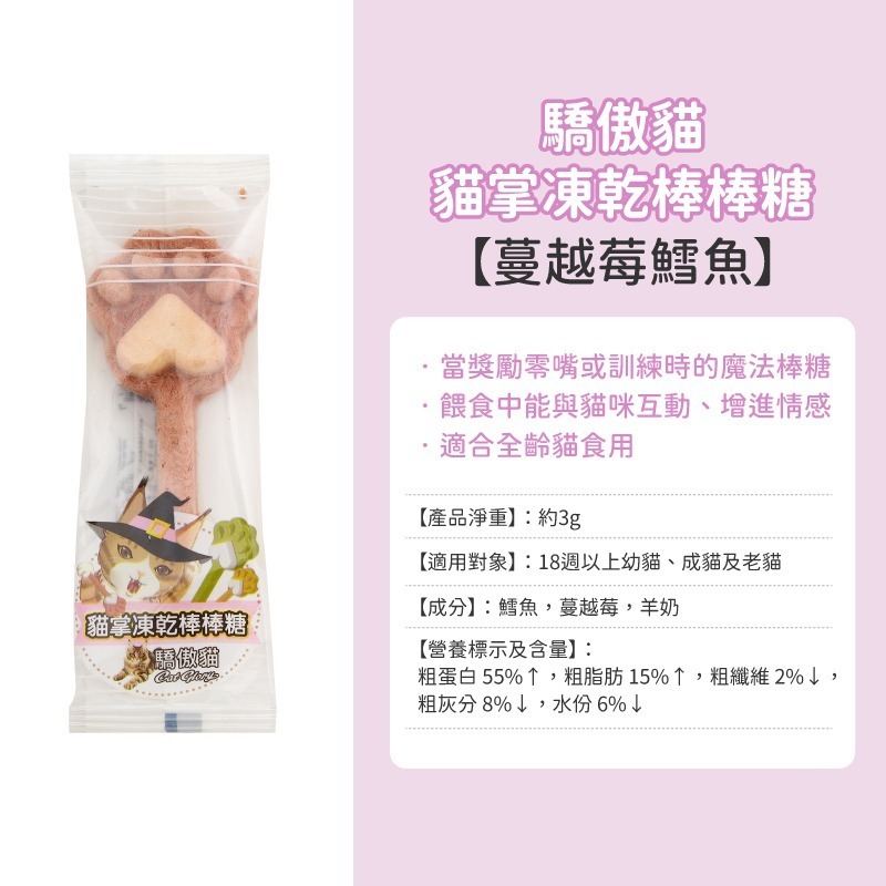 貓系列零食 驕傲貓 歐姆貓 A Star 貓肉泥 貓薄荷零食 貓餅乾 貓點心 貓肉泥 貓條 肉泥條 零食 貓條 貓泥-規格圖9