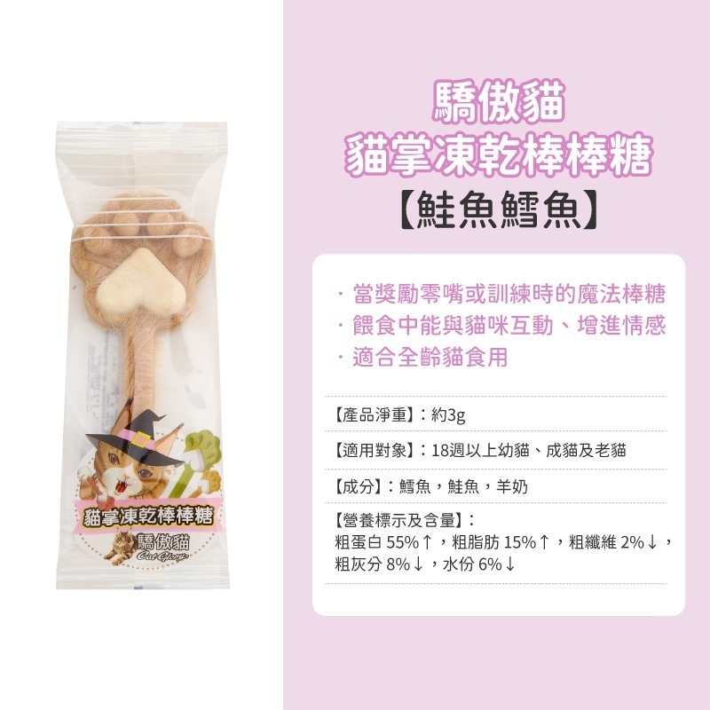 貓系列零食 驕傲貓 歐姆貓 A Star 貓肉泥 貓薄荷零食 貓餅乾 貓點心 貓肉泥 貓條 肉泥條 零食 貓條 貓泥-規格圖9