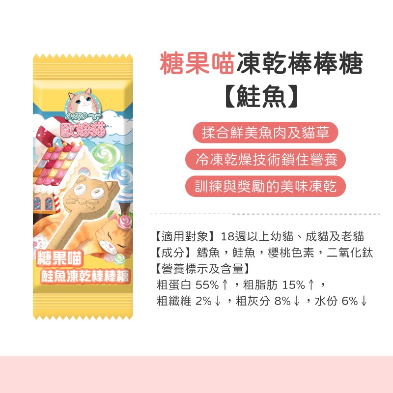 貓系列零食 驕傲貓 歐姆貓 A Star 貓肉泥 貓薄荷零食 貓餅乾 貓點心 貓肉泥 貓條 肉泥條 零食 貓條 貓泥-規格圖9