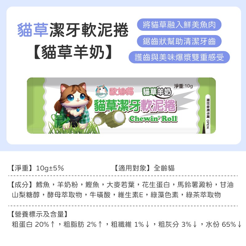貓系列零食 驕傲貓 歐姆貓 A Star 貓肉泥 貓薄荷零食 貓餅乾 貓點心 貓肉泥 貓條 肉泥條 零食 貓條 貓泥-規格圖9