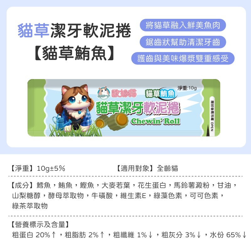 貓系列零食 驕傲貓 歐姆貓 A Star 貓肉泥 貓薄荷零食 貓餅乾 貓點心 貓肉泥 貓條 肉泥條 零食 貓條 貓泥-規格圖9