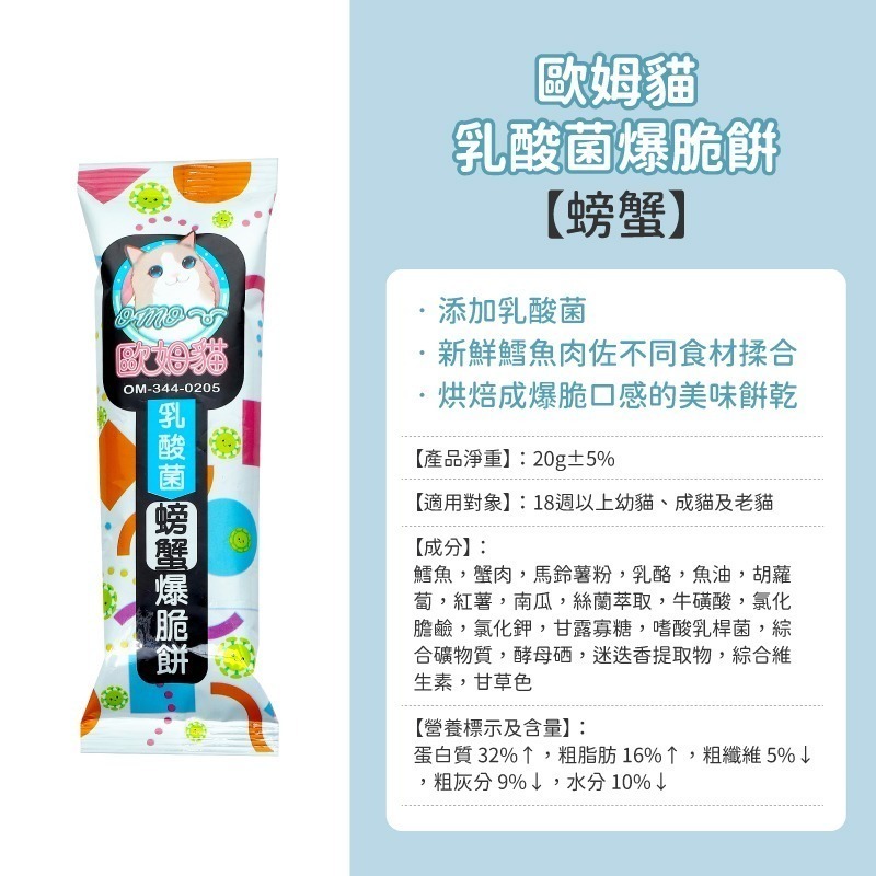 貓系列零食 驕傲貓 歐姆貓 A Star 貓肉泥 貓薄荷零食 貓餅乾 貓點心 貓肉泥 貓條 肉泥條 零食 貓條 貓泥-規格圖9