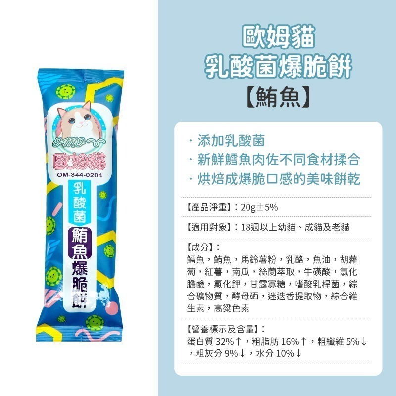 貓系列零食 驕傲貓 歐姆貓 A Star 貓肉泥 貓薄荷零食 貓餅乾 貓點心 貓肉泥 貓條 肉泥條 零食 貓條 貓泥-規格圖9