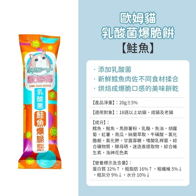 貓系列零食 驕傲貓 歐姆貓 A Star 貓肉泥 貓薄荷零食 貓餅乾 貓點心 貓肉泥 貓條 肉泥條 零食 貓條 貓泥-規格圖9