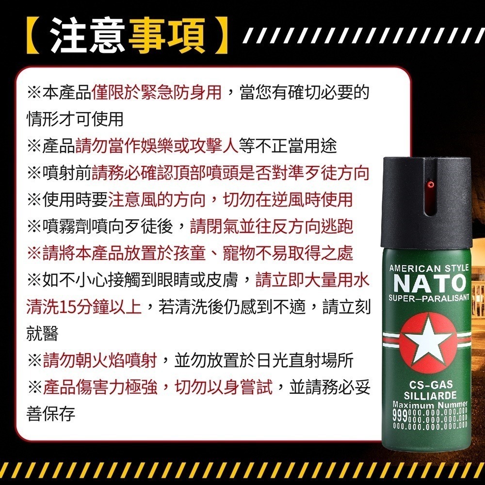 威力強勁 防狼噴霧劑 防狼噴霧器 防身噴霧器 辣椒水噴霧 防身 防狼 噴霧 辣椒水 防身噴霧 防色狼 防身用品-細節圖9