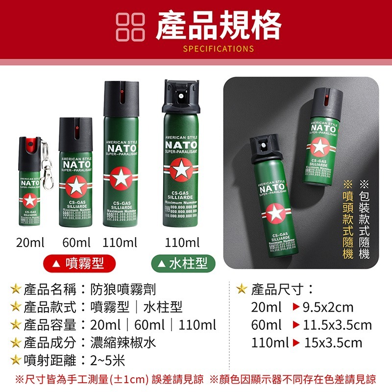 威力強勁 防狼噴霧劑 防狼噴霧器 防身噴霧器 辣椒水噴霧 防身 防狼 噴霧 辣椒水 防身噴霧 防色狼 防身用品-細節圖11