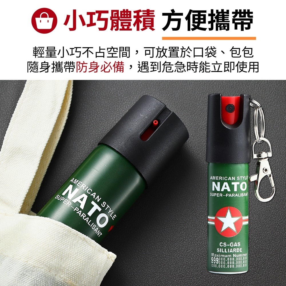 威力強勁 防狼噴霧劑 防狼噴霧器 防身噴霧器 辣椒水噴霧 防身 防狼 噴霧 辣椒水 防身噴霧 防色狼 防身用品-細節圖7