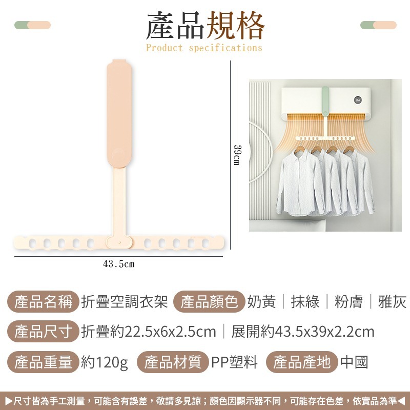 晾衣便捷 折疊空調衣架 衣架 空調衣架 摺疊空調衣架 摺疊衣架 多孔衣架 便攜衣架 出風口衣架 旅行衣架-細節圖10