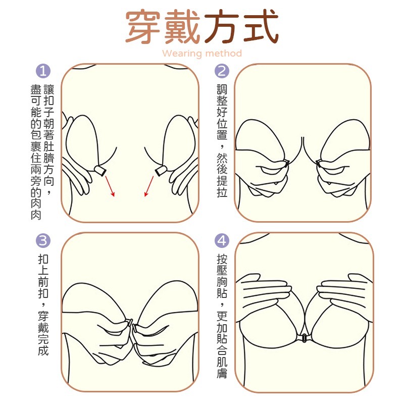 黏性極佳 矽膠隱形內衣 隱形胸罩 矽膠胸罩 超黏矽膠內衣 矽膠內衣 隱形內衣 前扣式隱形內衣 bra 胸貼 矽膠胸貼-細節圖8