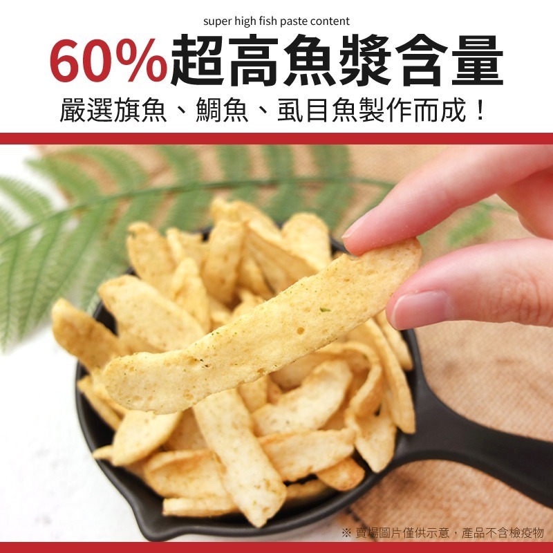 甜不辣脆片 米血脆片 醬燒海苔 點心 餅乾 零食 鹹餅乾 Crispy Ching 甜不辣  白胡椒 團購美食 經脆脆-細節圖9