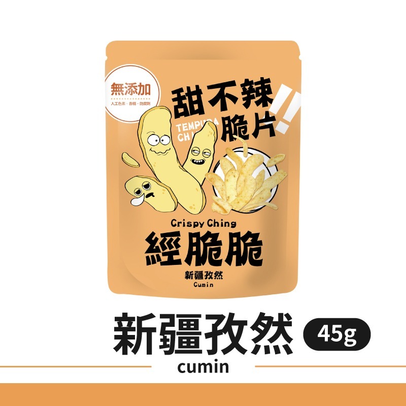 甜不辣脆片 米血脆片 醬燒海苔 點心 餅乾 零食 鹹餅乾 Crispy Ching 甜不辣  白胡椒 團購美食 經脆脆-規格圖10