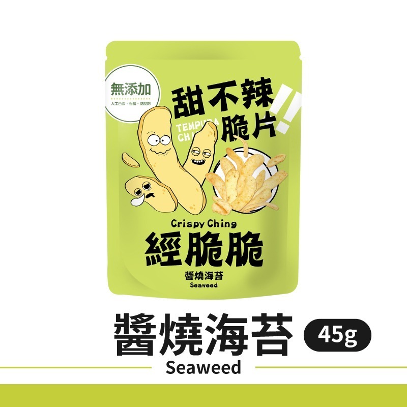 甜不辣脆片 米血脆片 醬燒海苔 點心 餅乾 零食 鹹餅乾 Crispy Ching 甜不辣  白胡椒 團購美食 經脆脆-規格圖10