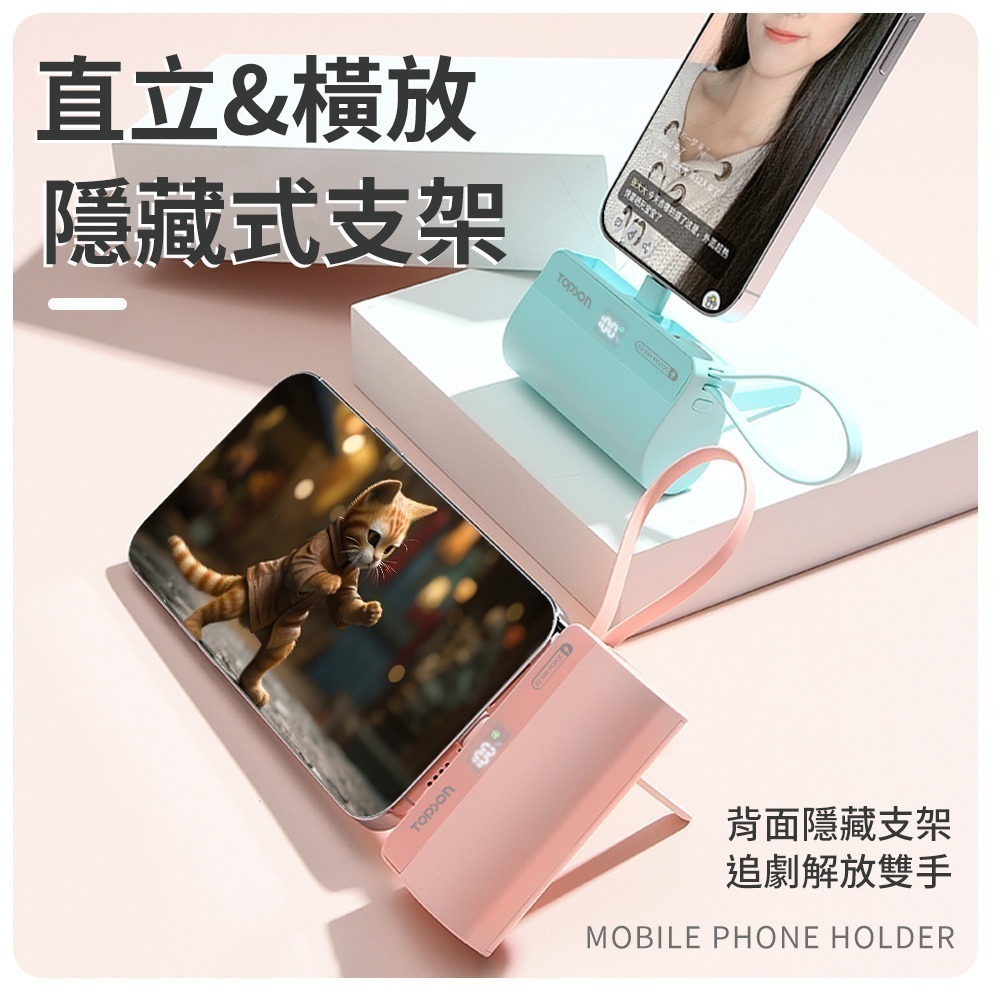 直插式急速行動電源 TOPSON 口袋行動電源 快充行動電源 行動電源 行動充 充電寶 口袋寶 口袋電源 平果-細節圖8