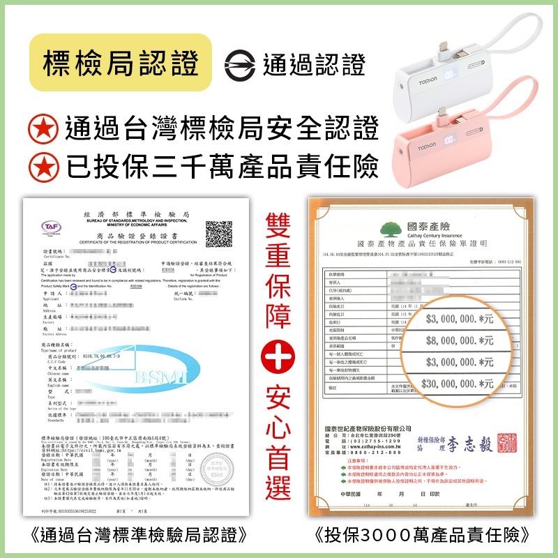 直插式急速行動電源 TOPSON 口袋行動電源 快充行動電源 行動電源 行動充 充電寶 口袋寶 口袋電源 平果-細節圖3
