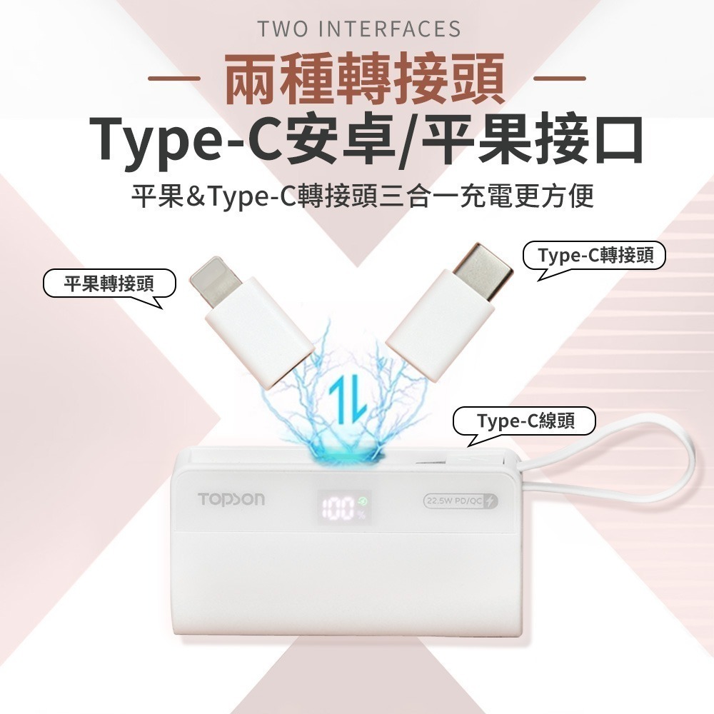 直插式急速行動電源 TOPSON 口袋行動電源 快充行動電源 行動電源 行動充 充電寶 口袋寶 口袋電源 平果-細節圖5