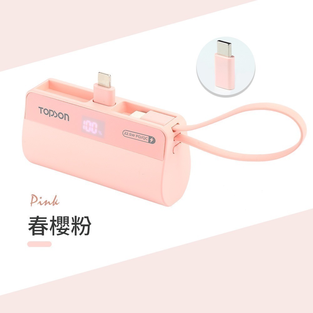 直插式急速行動電源 TOPSON 口袋行動電源 快充行動電源 行動電源 行動充 充電寶 口袋寶 口袋電源 平果-規格圖11