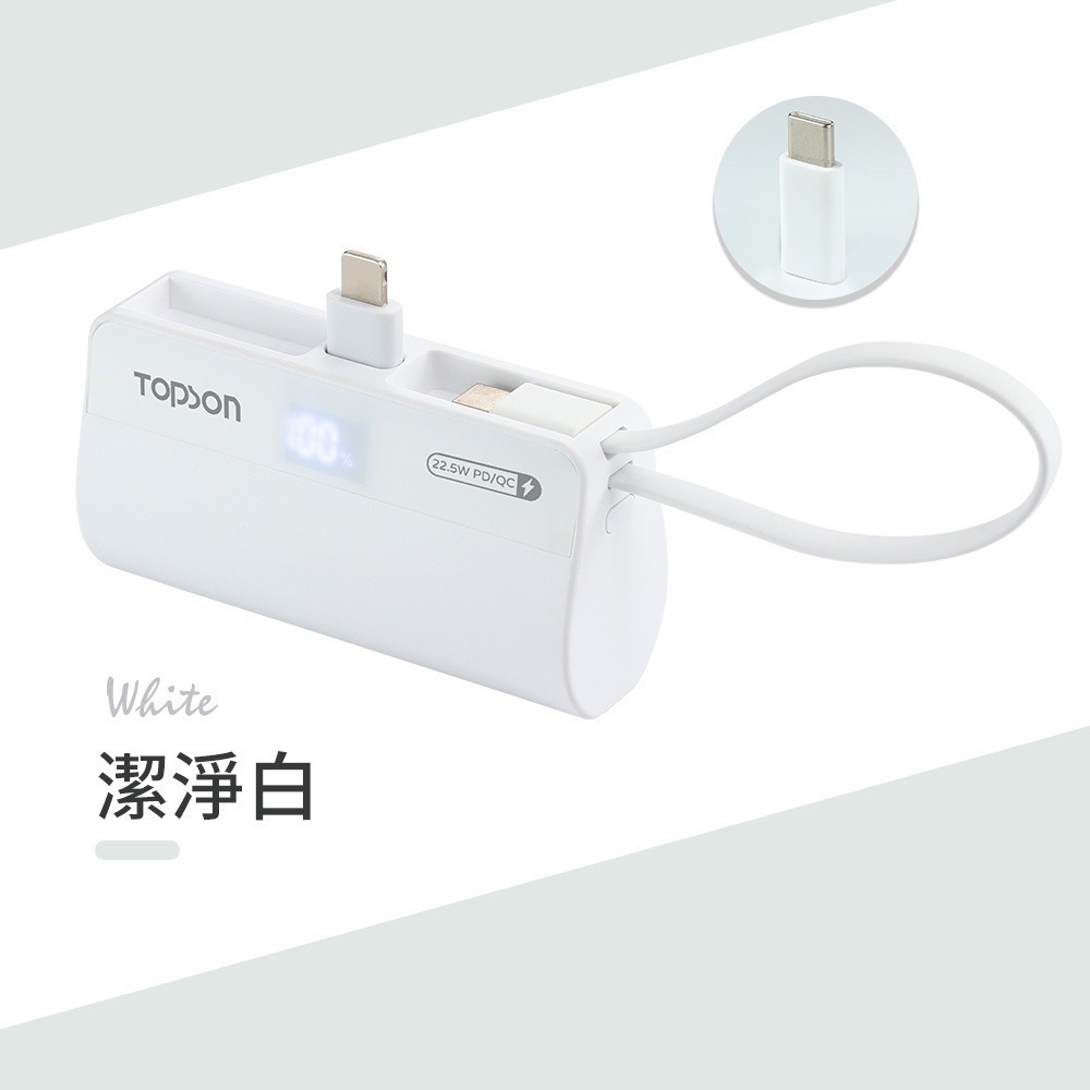 直插式急速行動電源 TOPSON 口袋行動電源 快充行動電源 行動電源 行動充 充電寶 口袋寶 口袋電源 平果-規格圖11