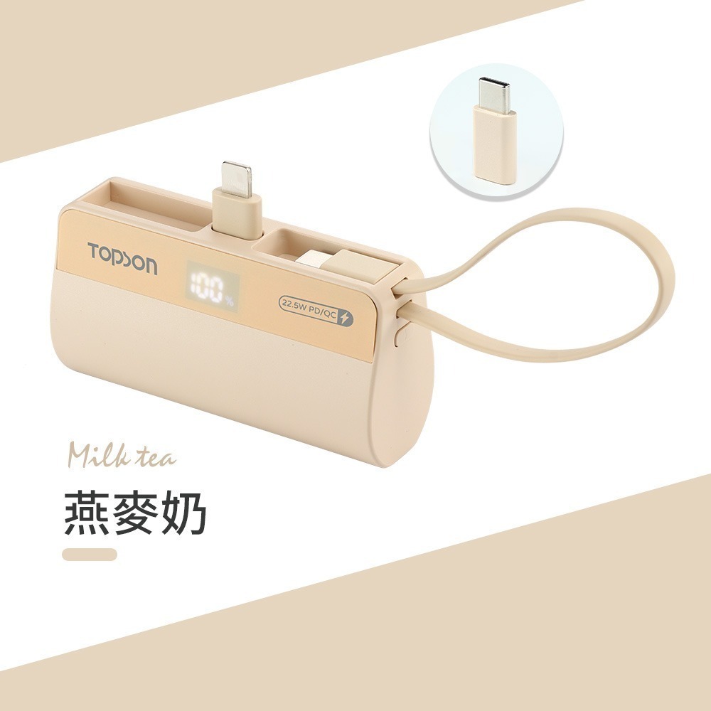 直插式急速行動電源 TOPSON 口袋行動電源 快充行動電源 行動電源 行動充 充電寶 口袋寶 口袋電源 平果-規格圖11