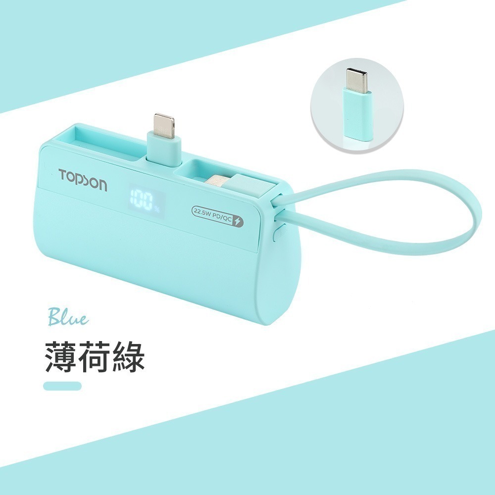 直插式急速行動電源 TOPSON 口袋行動電源 快充行動電源 行動電源 行動充 充電寶 口袋寶 口袋電源 平果-規格圖11