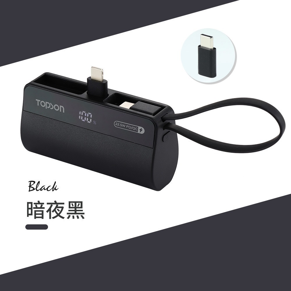 直插式急速行動電源 TOPSON 口袋行動電源 快充行動電源 行動電源 行動充 充電寶 口袋寶 口袋電源 平果-規格圖11