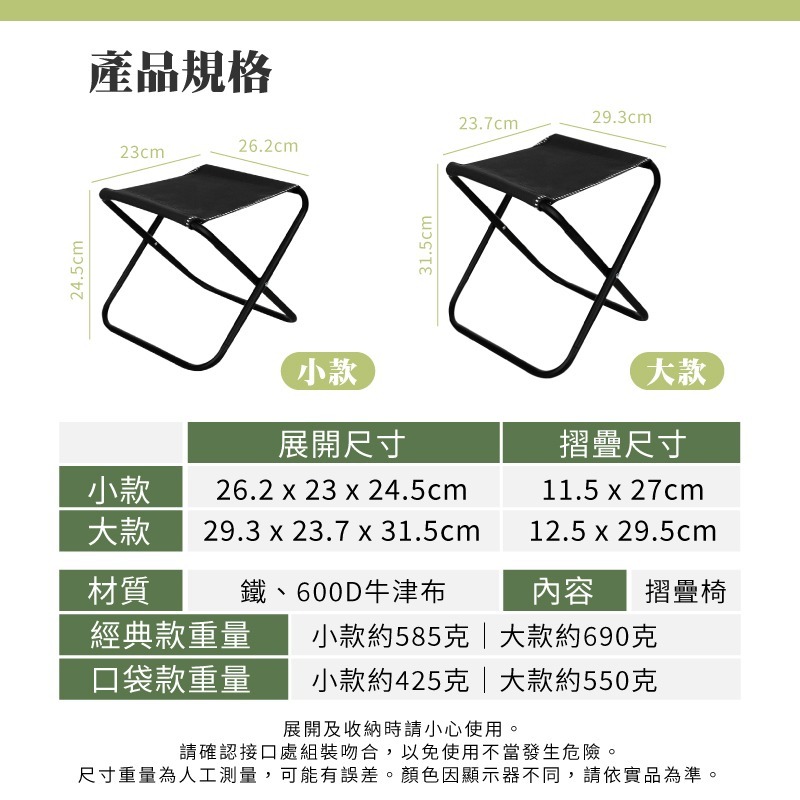 迷你摺疊椅 排隊椅 口袋椅 露營椅 隨身椅 釣魚椅 攜帶式折疊椅 折疊椅 椅子 童軍椅 板凳 野餐椅 折疊椅露營-細節圖10