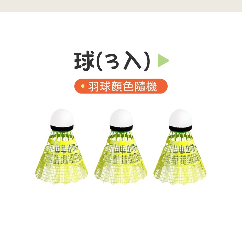 羽毛球訓練器 單人羽球 室內羽球 羽球練習 羽毛球 羽球拍 羽球 室內運動 羽球訓練器 羽球訓練 羽球練習器 羽毛球練習-規格圖10