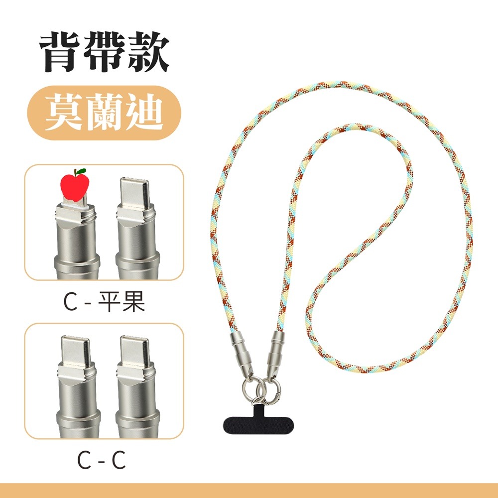 手機掛繩快充線 贈送夾片 編織充電線 掛繩充電線 手機充電線 手腕掛繩 手機掛繩 充電線掛繩 充電掛繩 快充線 充電線-規格圖11